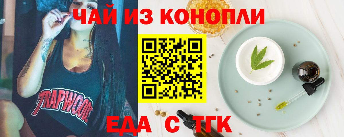 Котовск  Cannafood марихуана  Вход с VPN 