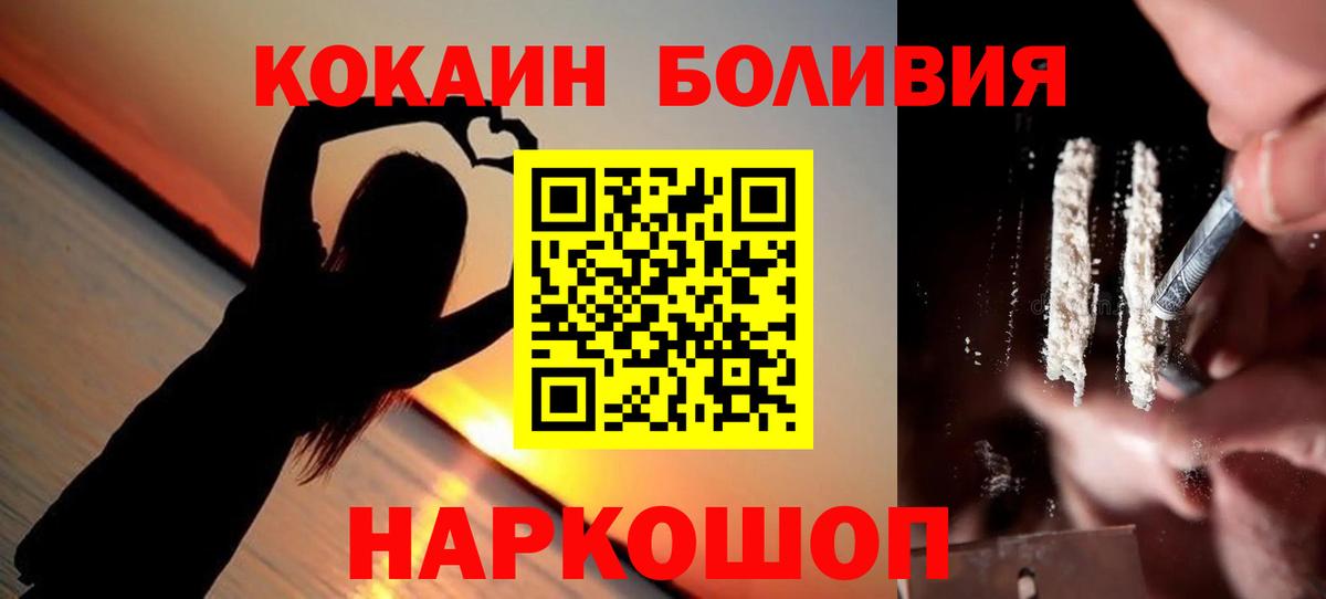 Кокаин Колумбийский  Вход с VPN  Котовск 