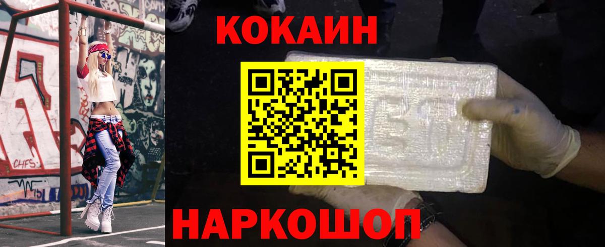 COCAIN Боливия Котовск