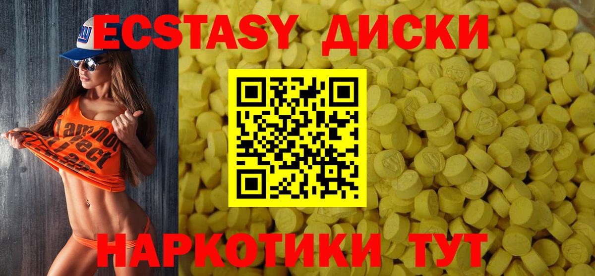 Котовск  Ecstasy mix  Вход с VPN  Экстази  Ecstasy ешки 