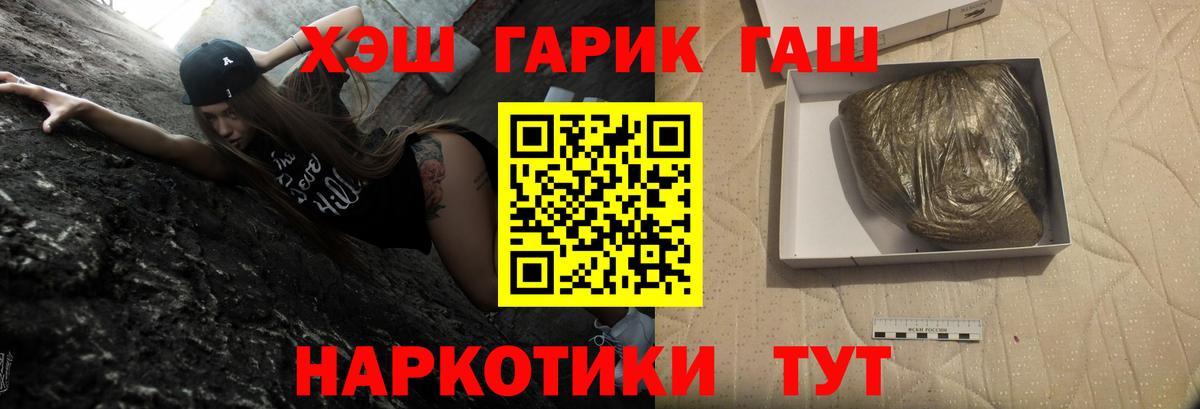 Гашиш Premium Котовск
