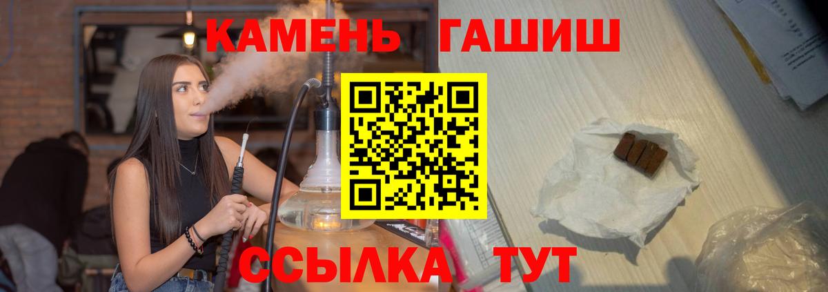 Котовск  Гашиш hashish  Вход с VPN  ГАШ гашик 