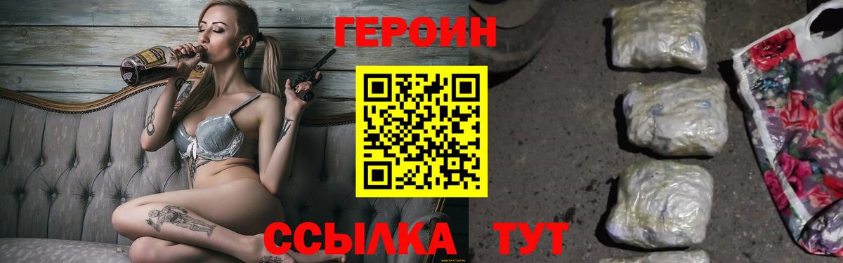 ГЕРОИН гречка Котовск