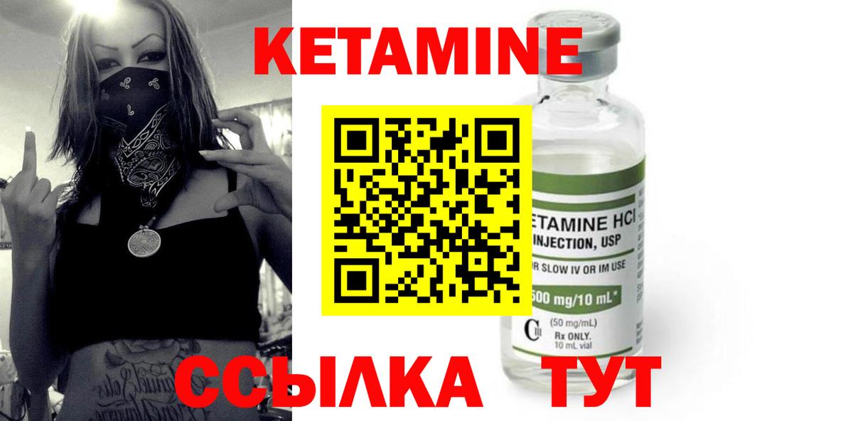 Кетамин ketamine  Кетамин VHQ  Вход с VPN  KRAKEN как войти  Котовск 