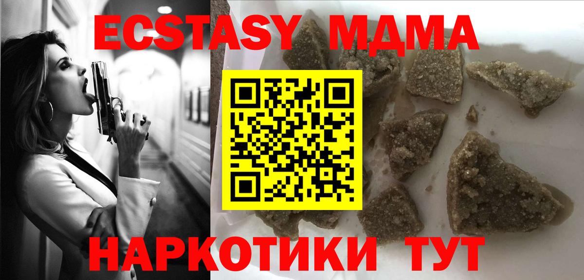 MDMA Molly Котовск