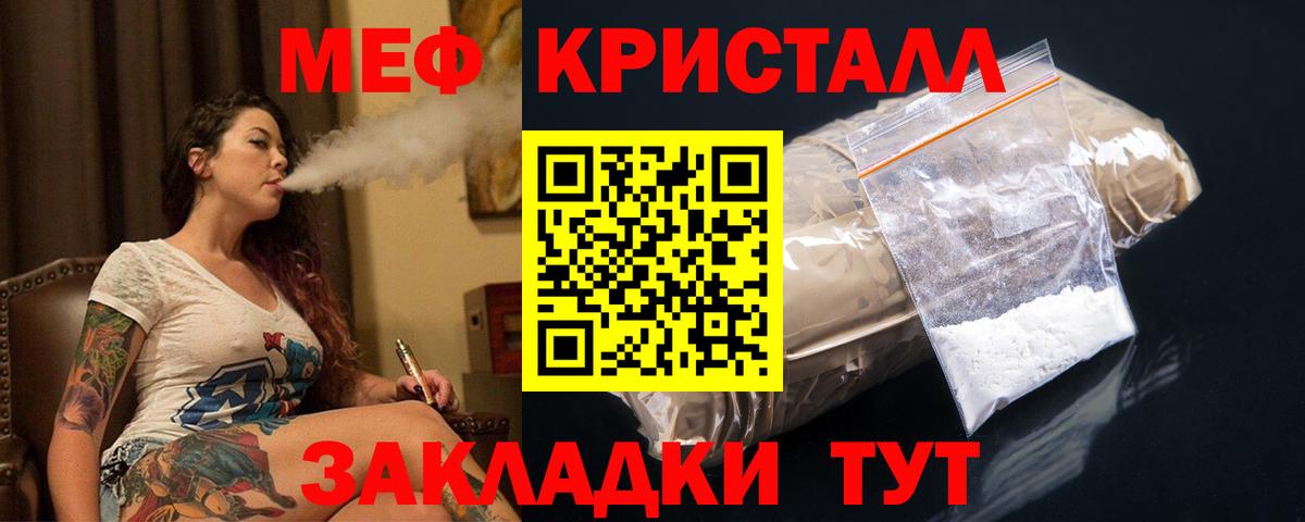 Мефедрон  Меф VHQ  закладки  МЕФ кристаллы  Котовск  Вход с VPN 