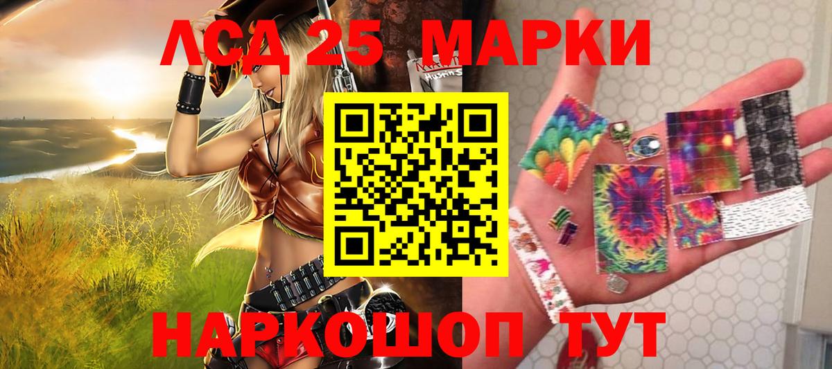 Марки N-bome 1500мкг Котовск