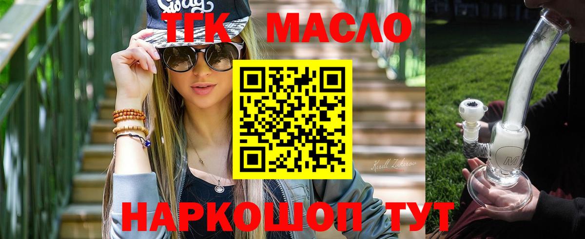 Котовск  Дистиллят ТГК концентрат  Вход с VPN  Дистиллят ТГК Wax 