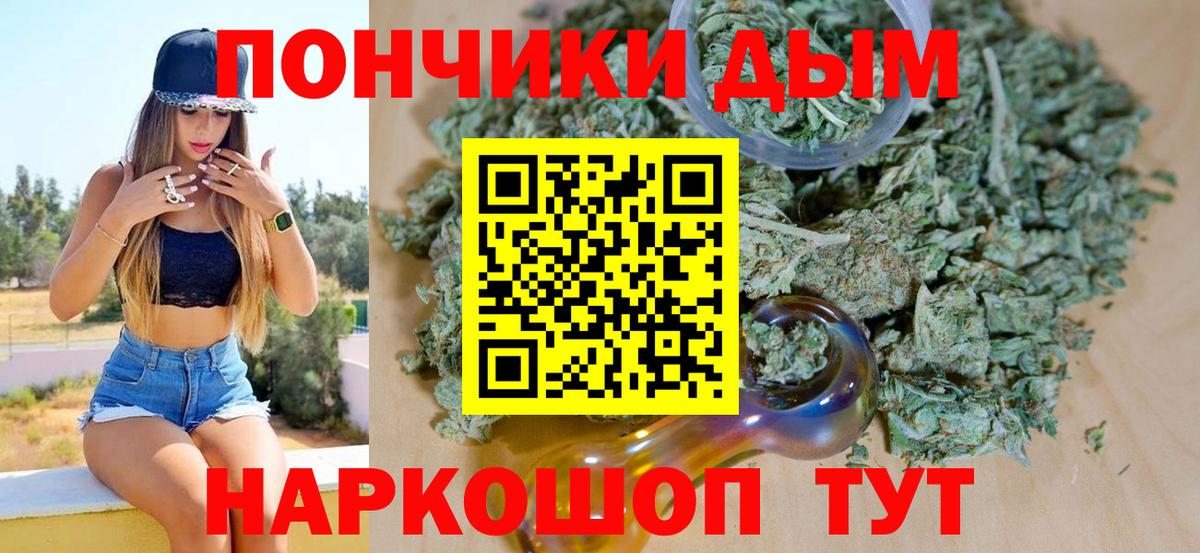 Котовск  Бошки Шишки THC 21%  Каннабис ГИДРОПОН  Вход с VPN  Бошки Шишки THC 21% 